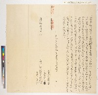 藏品(同治十年大湖街林招元林添成向郡城內安海街張襟記立找賣杜絕盡根契)的圖片